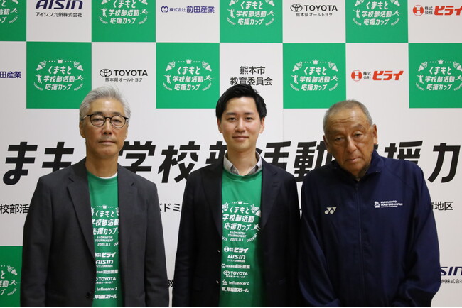 インフルエンサーZ株式会社、「くまもと学校部活動応援カップ」スポンサーとして参画