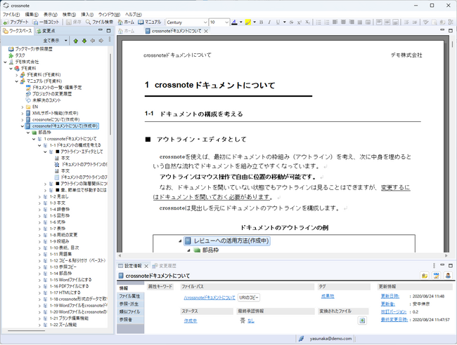 crossnoteがMCP（Model Context Protocol）サーバー対応でAI連携を進化