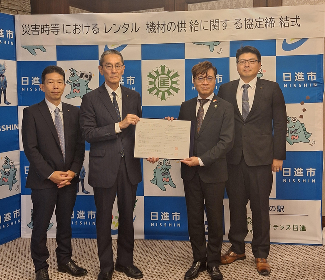 西尾レントオールは愛知県日進市と 「災害時等におけるレンタル機材の供給に関する協定」を締結しました