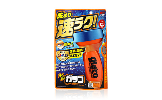 『らくらくガラコ』新発売！