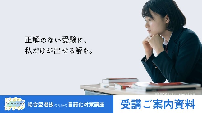 総合型選抜＝