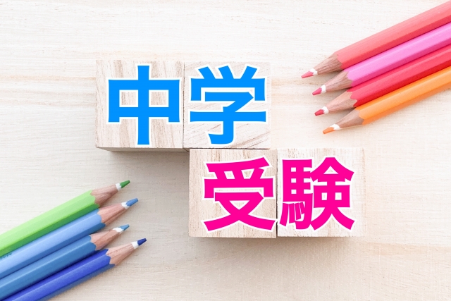 2025年 満足度の高い『中学受験 塾』ランキング ｜集団塾 首都圏【啓明館】が3年連続総合1位 ｜ 個別指導塾 首都圏【東京個別指導学院】が調査開始以来、初の総合1位に（オリコン顧客満足度(R)調査）