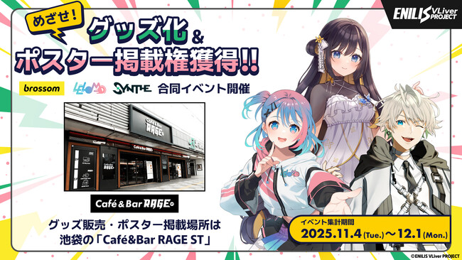 ENILIS VLiver Project、所属VLiver限定のオリジナルイベントを初開催