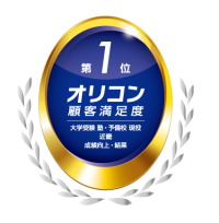 京進の大学受験TOPΣ 2025年 オリコン顧客満足度®調査
大学受験 塾・予備校 現役 近畿 「成績向上・結果」の項目で2年連続第1位