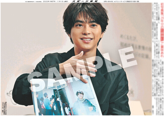timelesz・佐藤勝利の紙面が「スポーツ報知コンビニプリント」で発売中