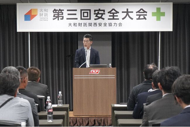 安全・品質のさらなる向上へ 大和財託が大阪で安全大会を実施