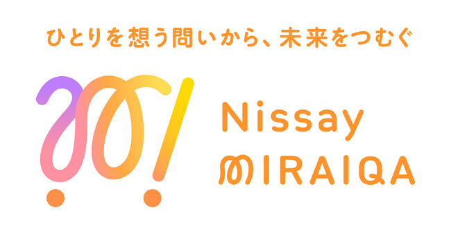 日本生命保険相互会社による当社株式取得および「Nissay MIRAIQA株式会社」への商号変更について
