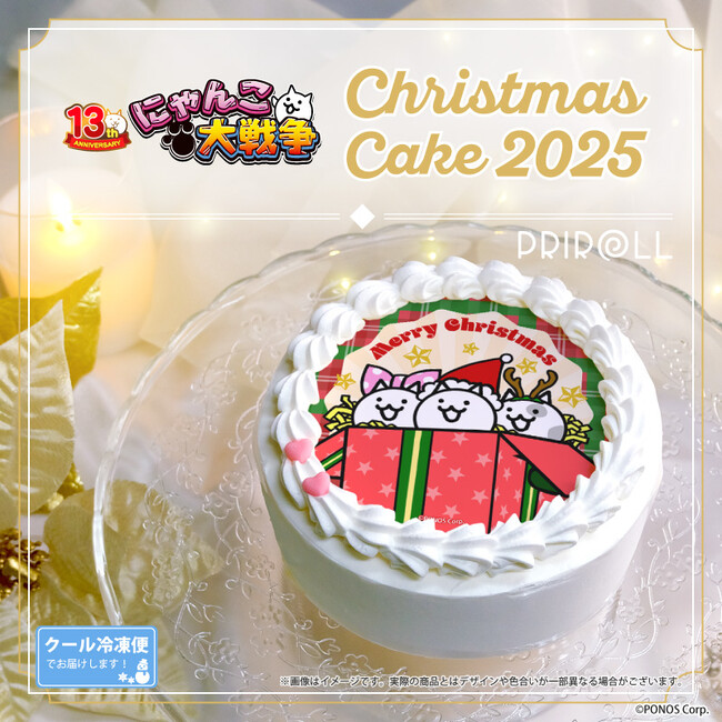 【公式ライセンス商品】『にゃんこ大戦争』クリスマスケーキ2025が登場！！