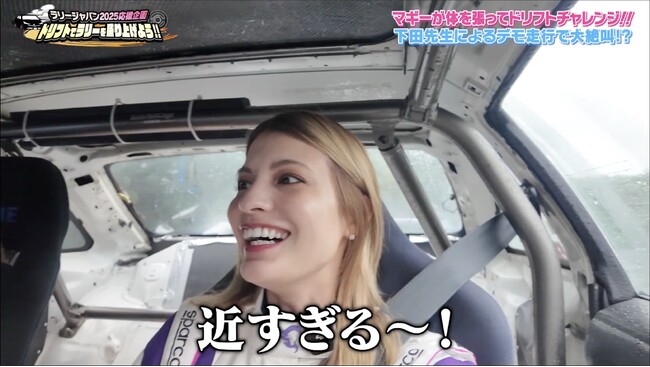 マギー、プロのど迫力ドリフトに大興奮！「すごすぎる」「近すぎる！」「30分くらいあれば…」マギー、定常円ドリフト5周に挑戦！プロ顔負けの腕前を披露