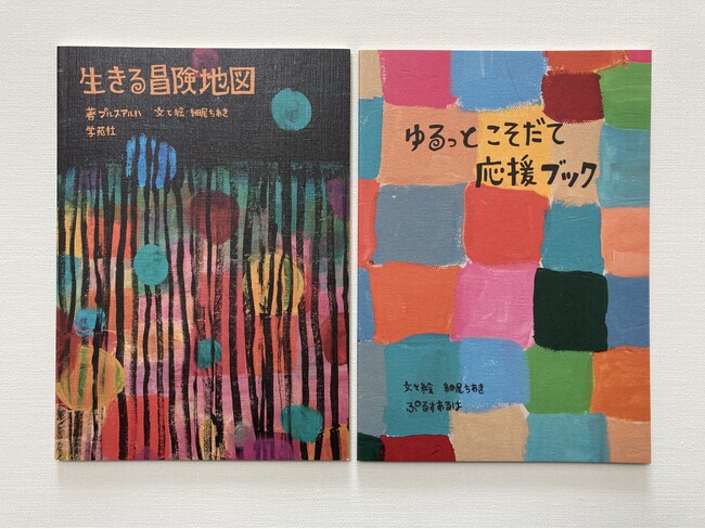 子どもと親の安心をひろげる「絵本サポーター」第6期を募集します