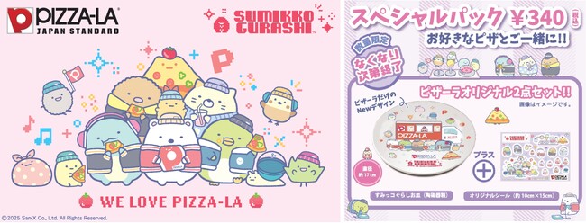 すみっコたちがピザーラのキッチンカーと初共演したオリジナルデザイン！！　お皿とシールのセット『すみっコぐらしスペシャルパック』新発売！
