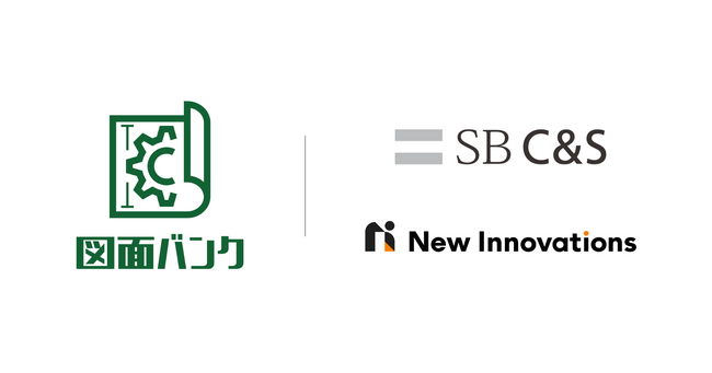New Innovations、SB C&S株式会社とAIを活用したクラウド図面管理システム「図面バンク」のディストリビューター契約を締結