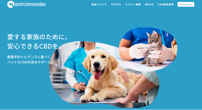 獣医師専売CBD製品「ASTRAVET」国内販売開始ースイス研究開発によるTHCフリー*CBD製品の安心と信頼をお届け