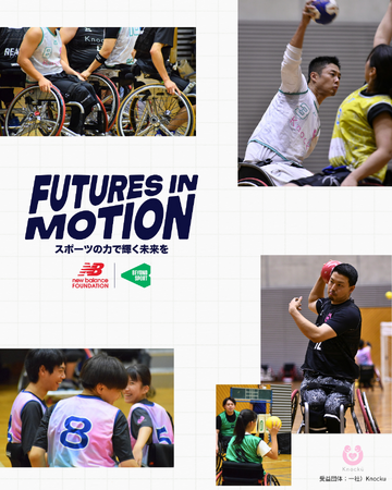 Knocku、New Balance FoundationとBeyond Sportが行う助成プログラム「Futures In Motion-Japan」に採択