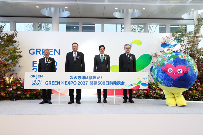 次の万博は横浜だ！GREEN×EXPO 2027開幕500日前発表会を開催しました- 企業・団体向けに横浜市出展のコンセプトや最新の動向等を発信 -