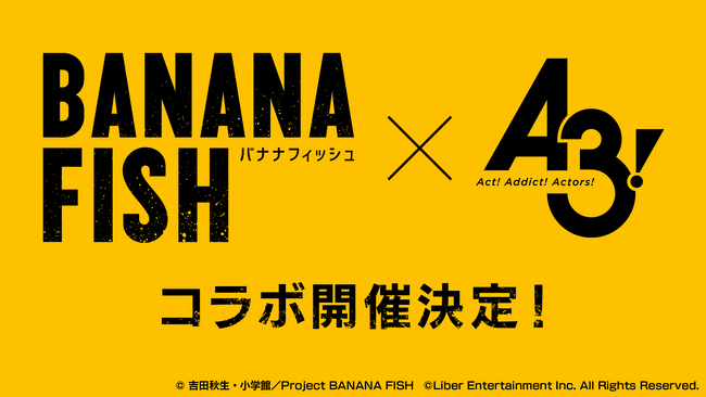 イケメン役者育成ゲーム『A3!（エースリー）』TVアニメ『BANANA FISH』とのコラボが開催決定！