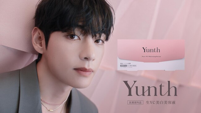【Yunth】BTS・Vさん、日本初の単独CM出演!新CM「君の肌に」公開