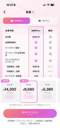 【高品質】MiraiMind、メンバーシップ制度を全面リニューアル