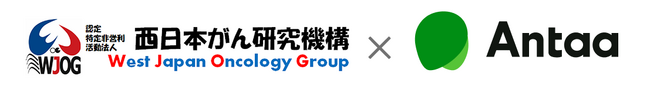 西日本がん研究機構（WJOG）とアンター株式会社、業務提携契約を締結
