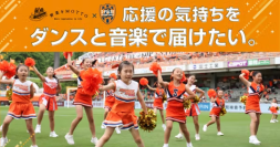 エスパルスダンススクールの夢が動き出す　～野菜をMOTTOが“踊る応援”を応援！子どもたちとつくるオリジナル楽曲プロジェクト始動～