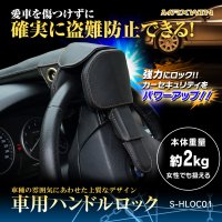 MAXWINの車両盗難を物理的にブロックする　盗難防止ステアリングロックが1年ぶりに再販開始！