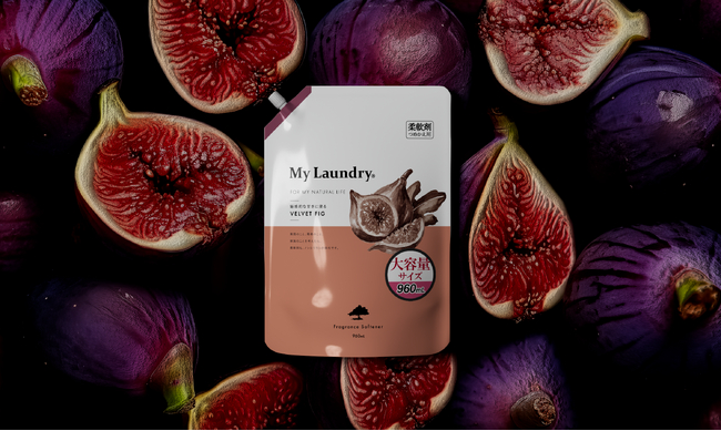 天然植物生まれのフレグランス柔軟剤「My Laundry（マイランドリー）」から新フレグランス“ベルベットフィグ”が登場！