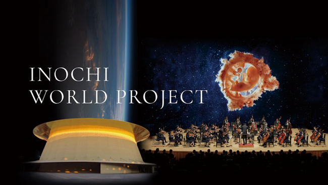 【いのち会議】～いのち宣言をつなぐ「103のアクション」～　第1回「アートによって、いのちのみなもとにつながろう。心の奥にある声を引き出し、響き合わせ、いのちを慈しむ心を世界にひろめよう」