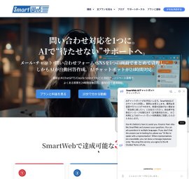 AIチャットボットのサンプル画面 AIチャットボットのサンプル画面