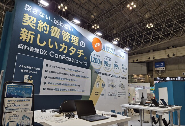 契約管理DX「ConPass」が「DX総合EXPO 2025 秋 東京」でAI新機能を初展示、1,000名以上のブース来場者で盛況