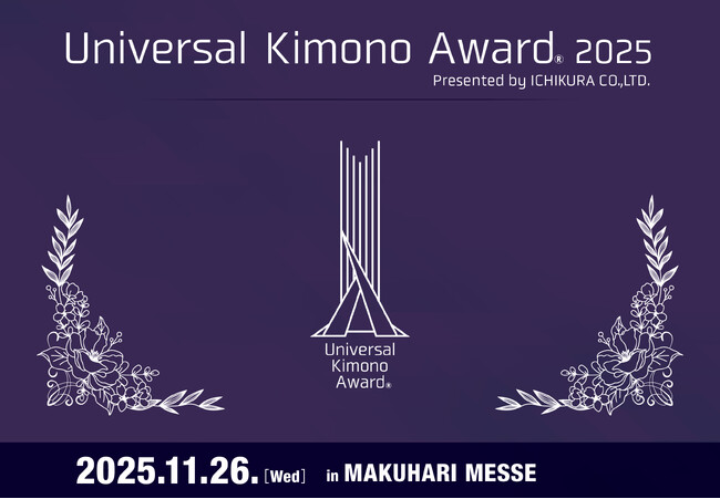 きものコンテスト「Universal Kimono Award 2025」本大会を11月26日(水)に幕張メッセにて開催！