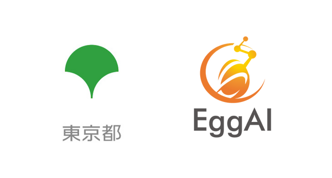 株式会社EggAI、東京都の「令和7年度現場対話型スタートアップ協働プロジェクト」に採択