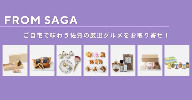 MOO:D MARK by ISETAN 2025年11月12日（水）佐賀県特設サイトオープン！