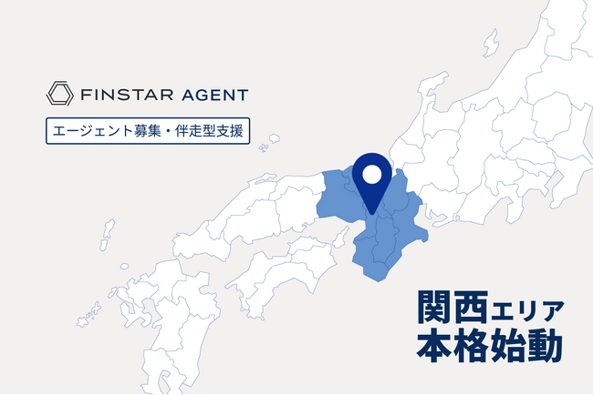 株式会社フィンスター、大阪支店を開設。関西エリアのエージェント募集を本格始動。