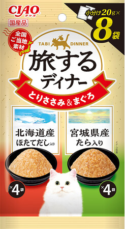 いなばペットフード　全国ご当地素材を猫ちゃんに！「CIAO 旅するディナー」を新発売