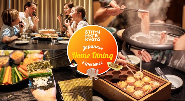 【STITCH HOTEL Kyoto】～Japanese Home Dining Experience～旅先でも“食卓を囲む楽しさ”を味わえるインルームダイニングを11月7日（金）より提供開始