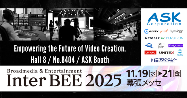 Inter BEE 2025に出展 次世代IP映像伝送とクリエイティブワークフローを提案