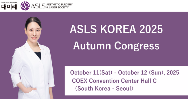 湘南美容クリニック皮膚科全体統括 西川 礼華医師、国際医学会「ASLS KOREA」において研究成果を発表
