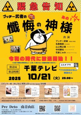 TVポスター TVポスター