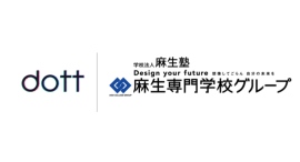 株式会社dottと学校法人麻生塾がAI教育推進に関する連携協定締結式を11月14日に開催〜国内初、業界ニーズに応じた「AI教育×ディプロマ制度」の取り組み始動〜