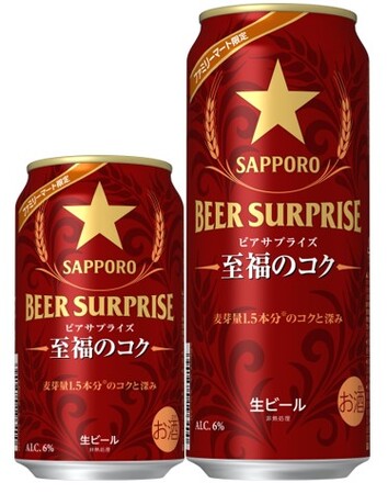 ファミリーマート限定人気ビールシリーズ「ビアサプライズ」から麦芽とホップを贅沢に使った、深いコクと上品な香りが楽しめる「サッポロ ビアサプライズ至福のコク」数量限定発売