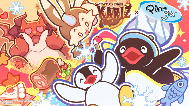 竜と暮らす冒険RPG『KARIZ - カリツの伝説 - 』リリース二周年大人気キャラクター『ピングー』との記念コラボイベント開催！