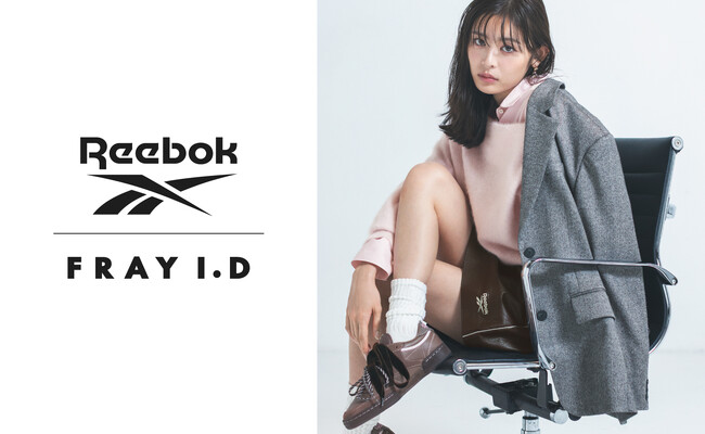 【FRAY I.D(フレイ アイディー)】Reebokとの初コラボレーションアイテムが登場！古畑星夏が魅せる大人スポーティなコレクションを公開＜11/19(水)～順次発売＞