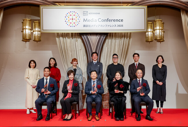 講談社メディアカンファレンス 2025 速報レポート
