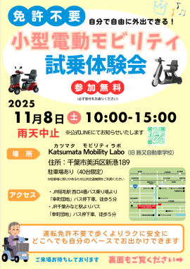 イベントチラシ(表面) イベントチラシ(表面)