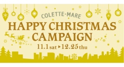 11/1(sat)～12/25(thu) Colette・Mare Happy CHRISTMAS