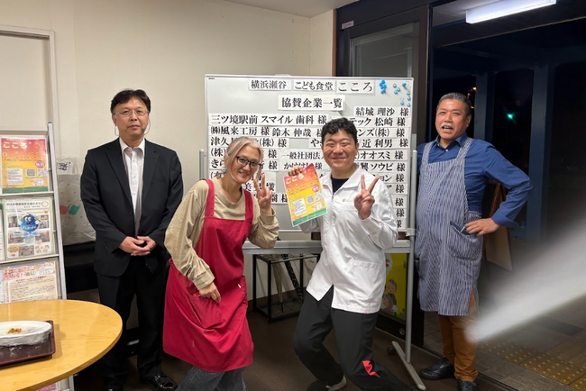 三ツ境駅前スマイル歯科が「横浜瀬谷こども食堂 こころ」に協賛として参加しました