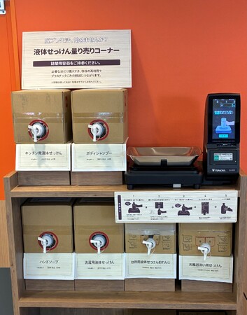 千葉「デポー園生」、液体せっけん量り売り11月スタートで 生活クラブの量り売りの取組みが15店舗に拡大！