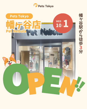 【新店舗OPEN】Pets Tokyo 幡ヶ谷店 Pet Nebulaが渋谷区にオープン！ペットと過ごす“心地よい日常”を提案