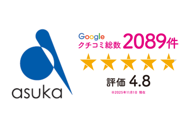 アスカグループがGoogleクチコミ2,000件を突破、評価平均は5段階中4.8に　保育専門の人材サービスとして全国で信頼の声が広がる