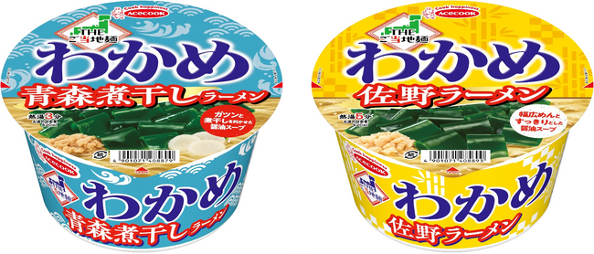 THEご当地麺×わかめ　青森煮干しラーメン／佐野ラーメン